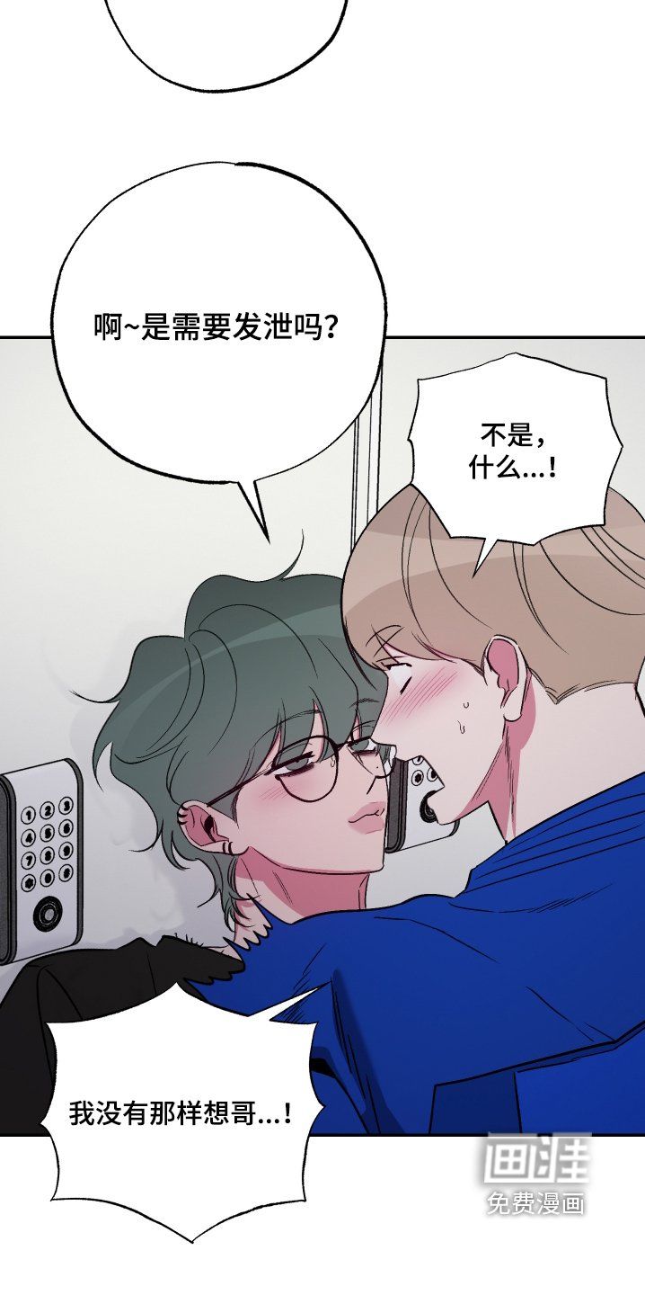第57章：【第二季】确认一下