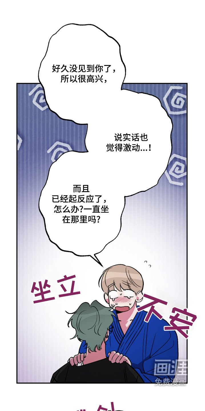 第57章：【第二季】确认一下