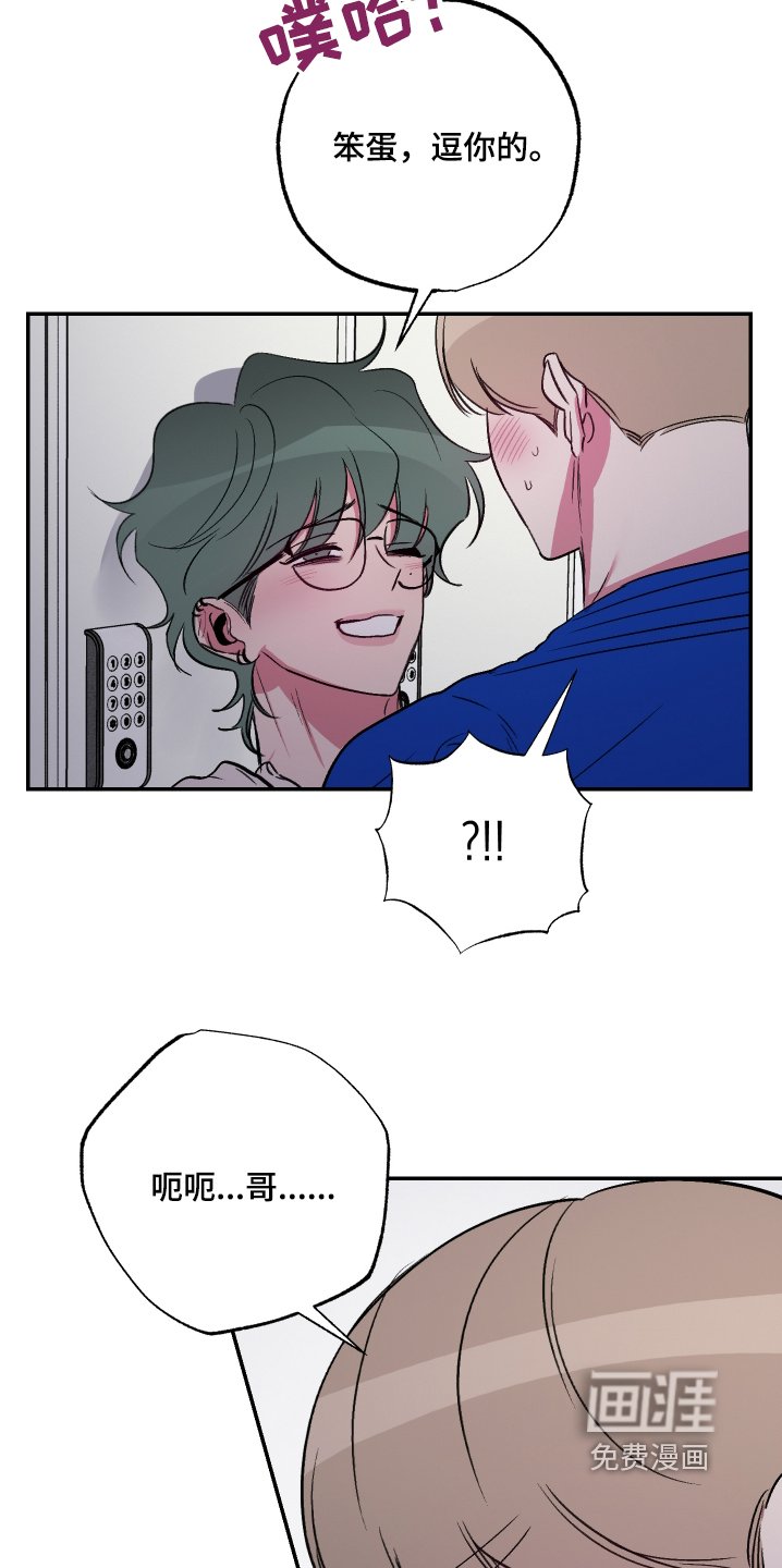 第57章：【第二季】确认一下