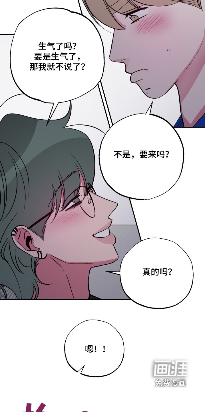 第57章：【第二季】确认一下