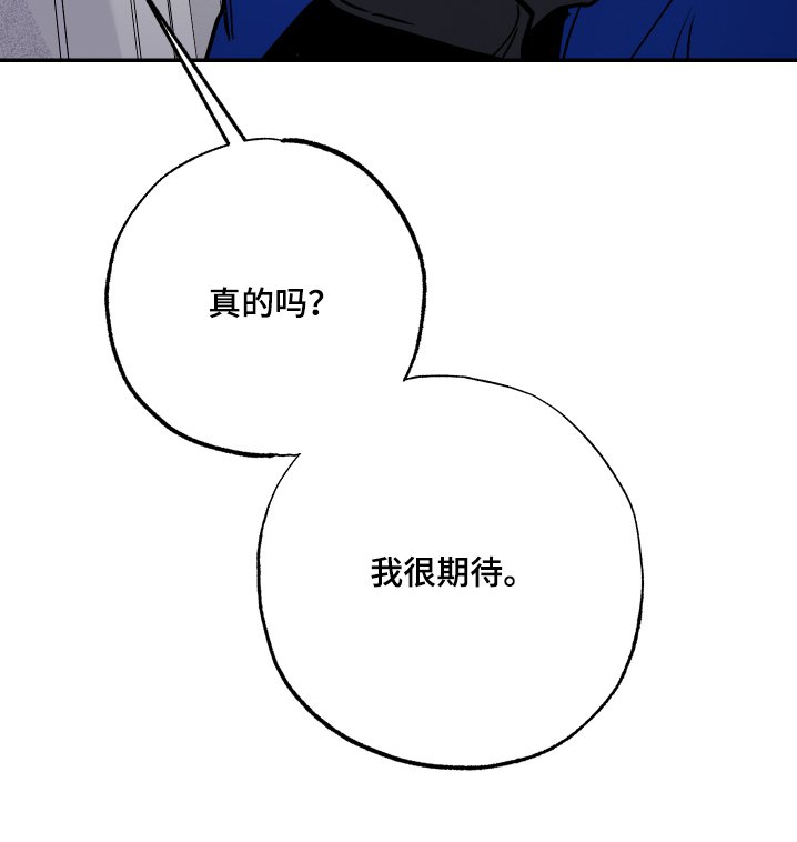 第57章：【第二季】确认一下
