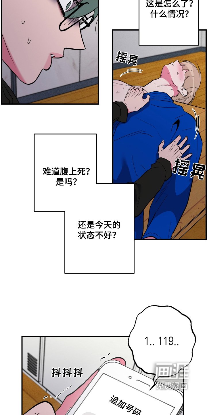 第58章：【第二季】营养不良