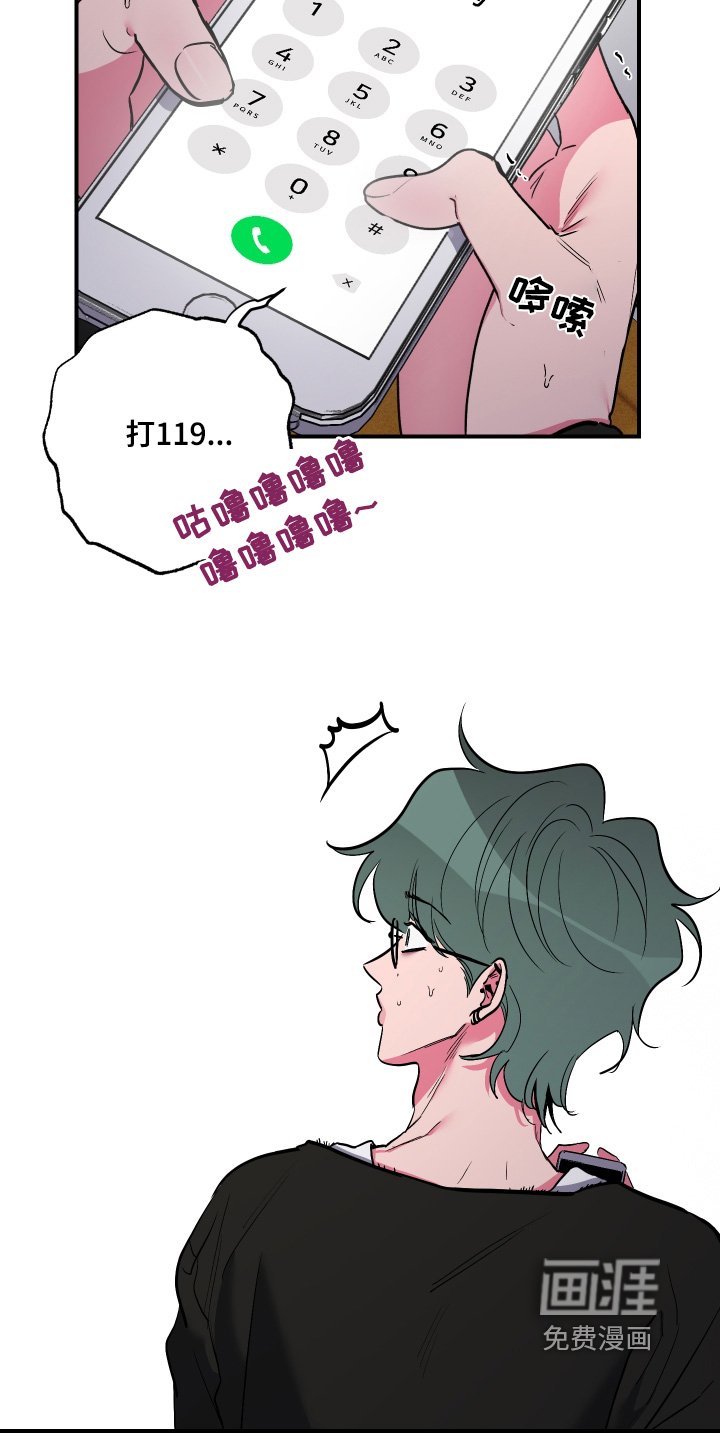 第58章：【第二季】营养不良