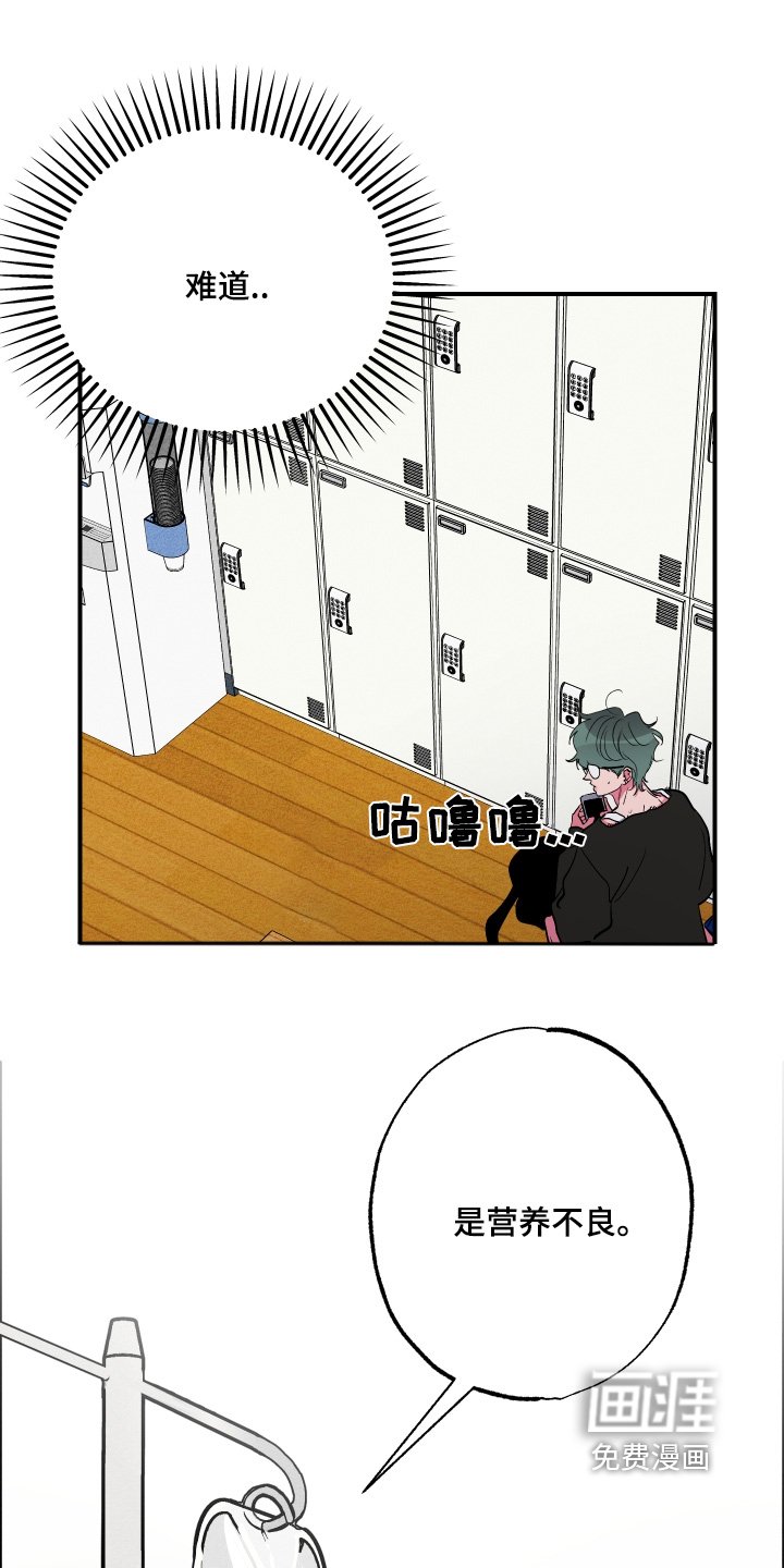 第58章：【第二季】营养不良