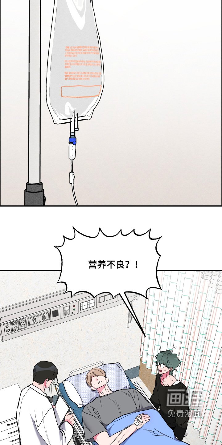 第58章：【第二季】营养不良