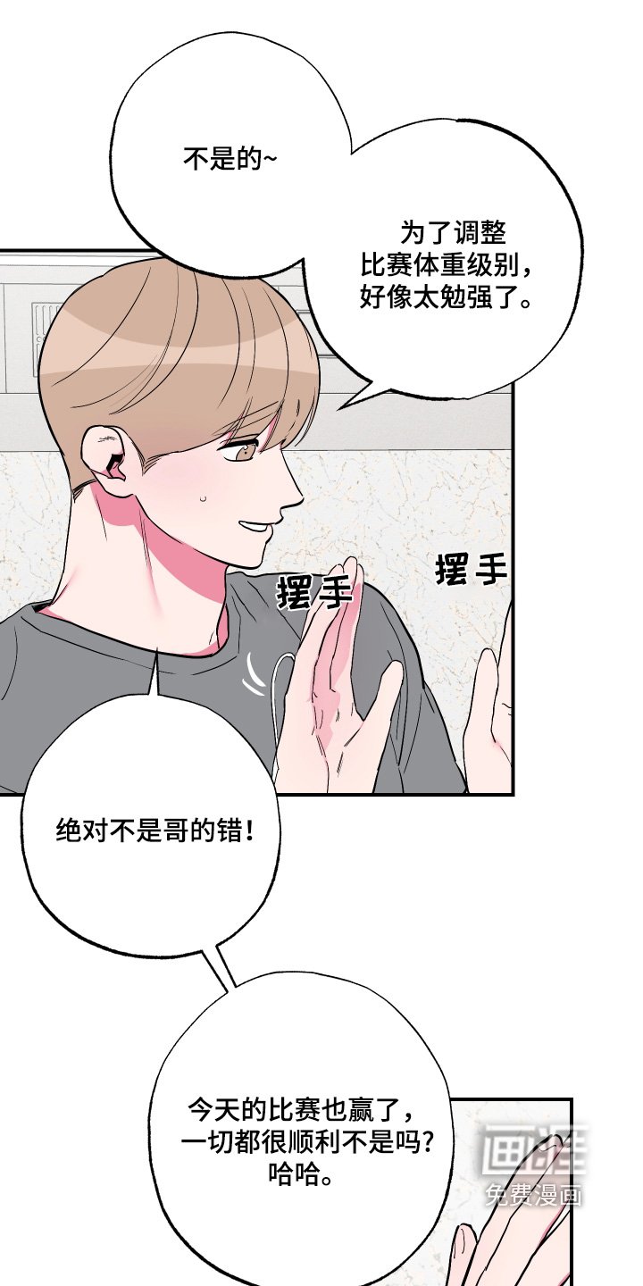 第58章：【第二季】营养不良