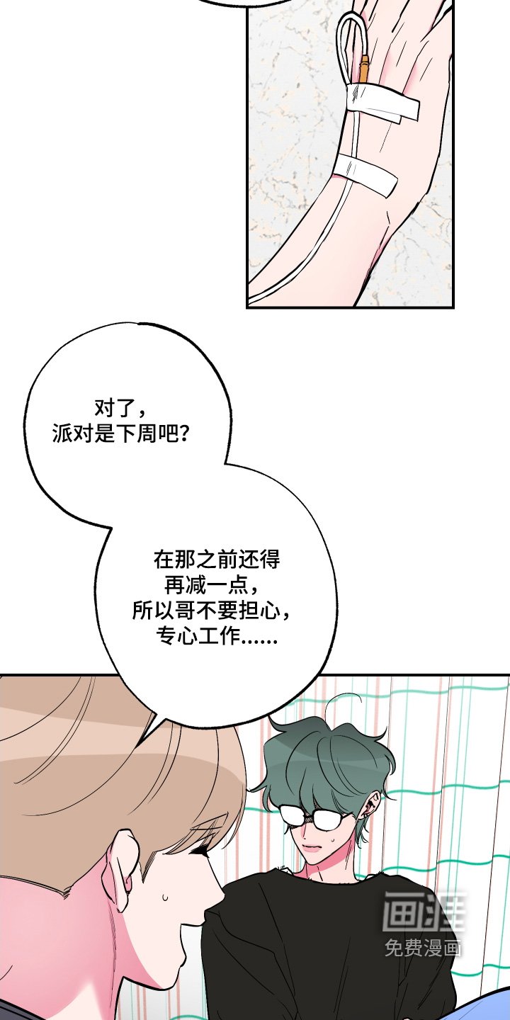 第58章：【第二季】营养不良