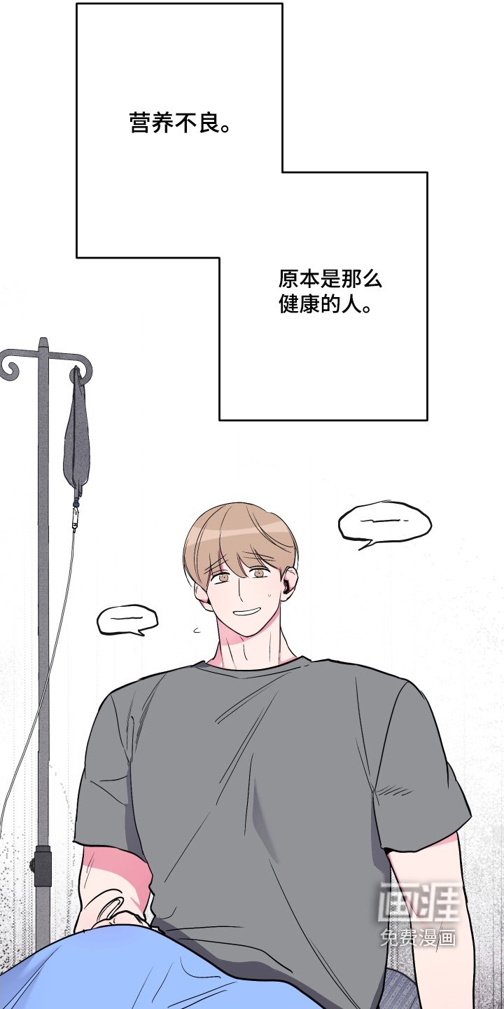第58章：【第二季】营养不良
