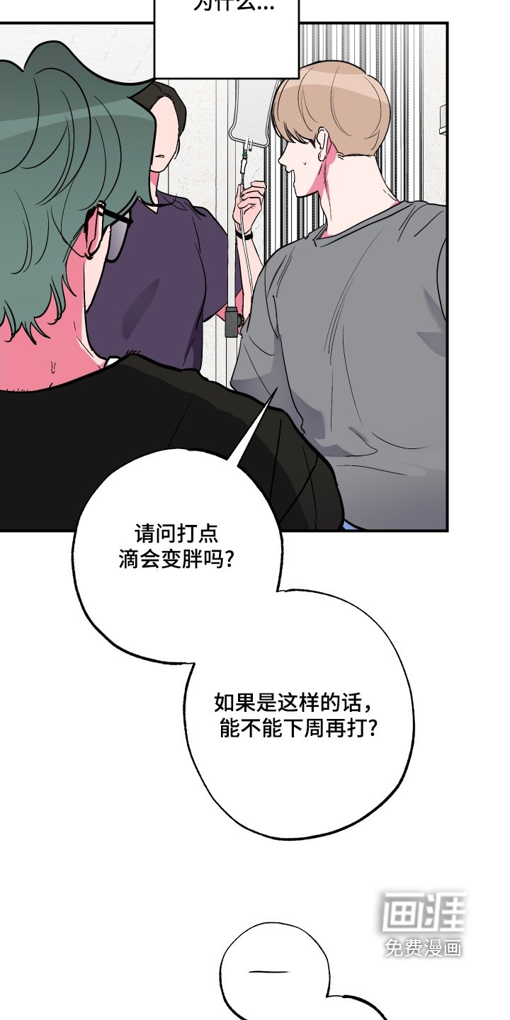 第58章：【第二季】营养不良