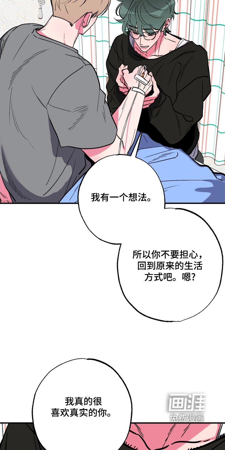 第58章：【第二季】营养不良