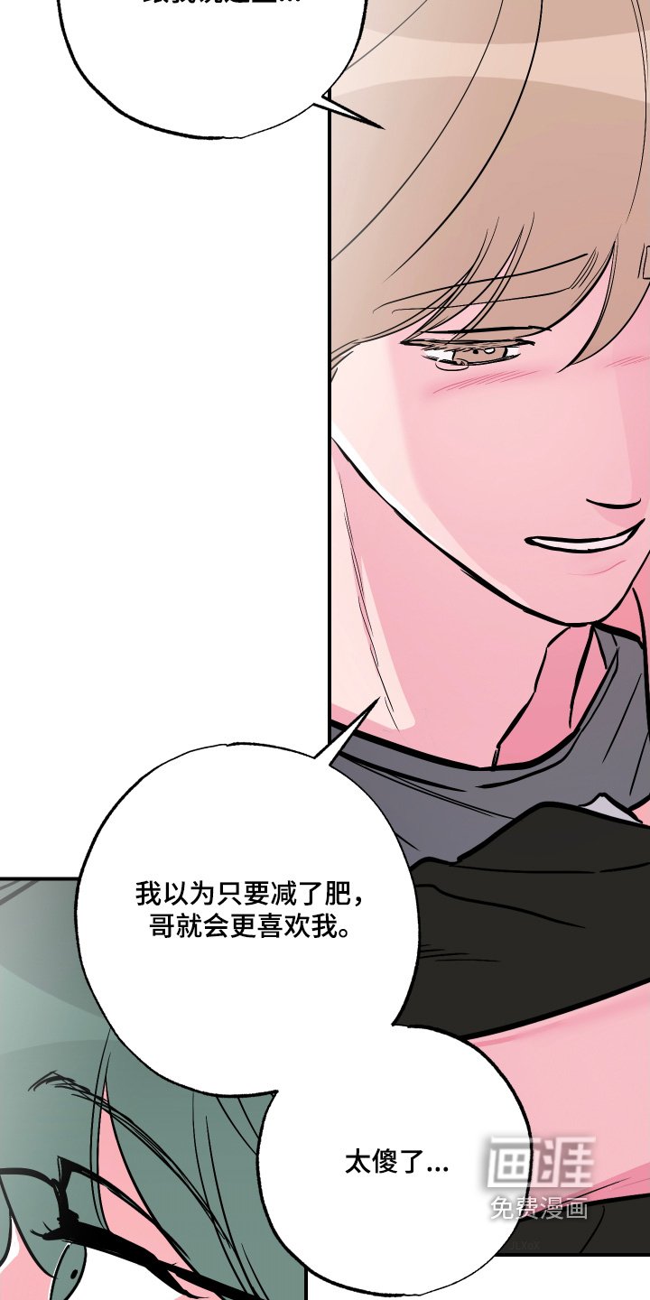 第58章：【第二季】营养不良