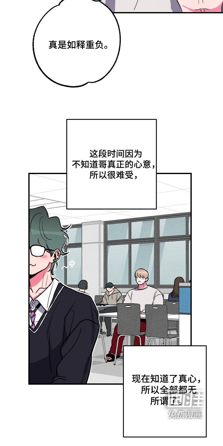 第59章：【第二季】很珍惜