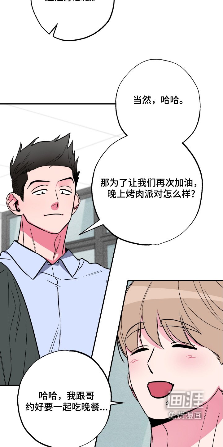 第59章：【第二季】很珍惜