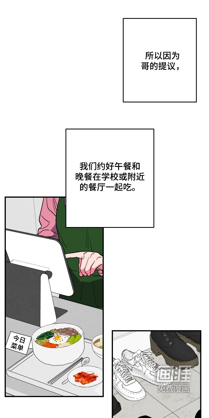 第59章：【第二季】很珍惜
