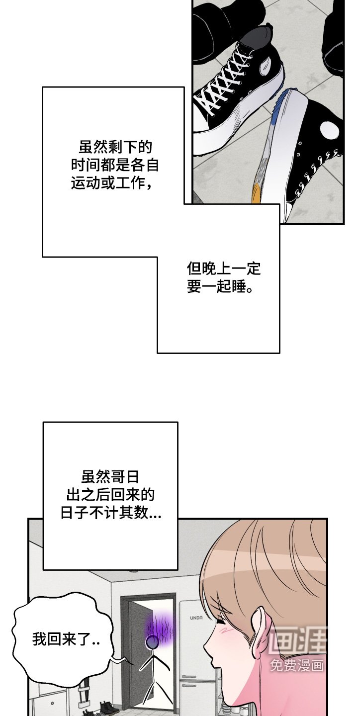 第59章：【第二季】很珍惜