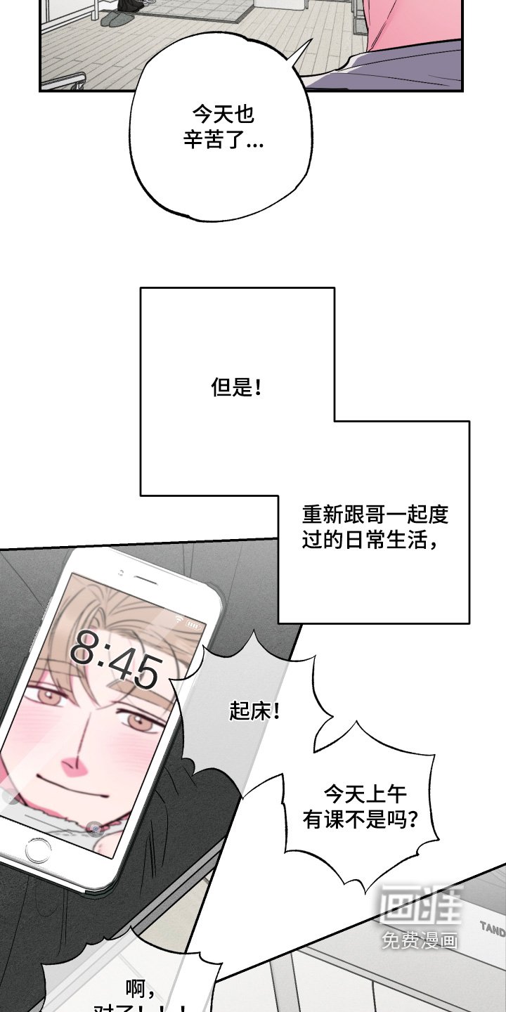 第59章：【第二季】很珍惜
