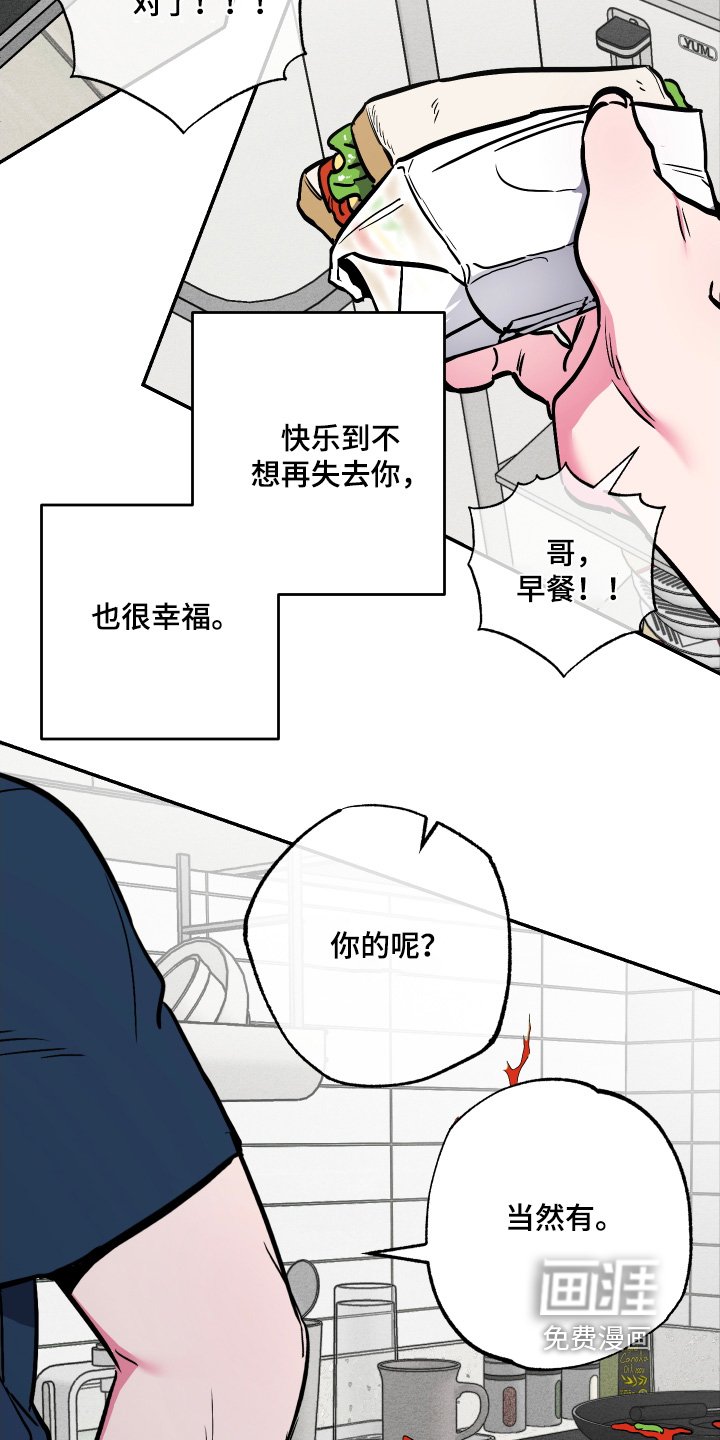 第59章：【第二季】很珍惜