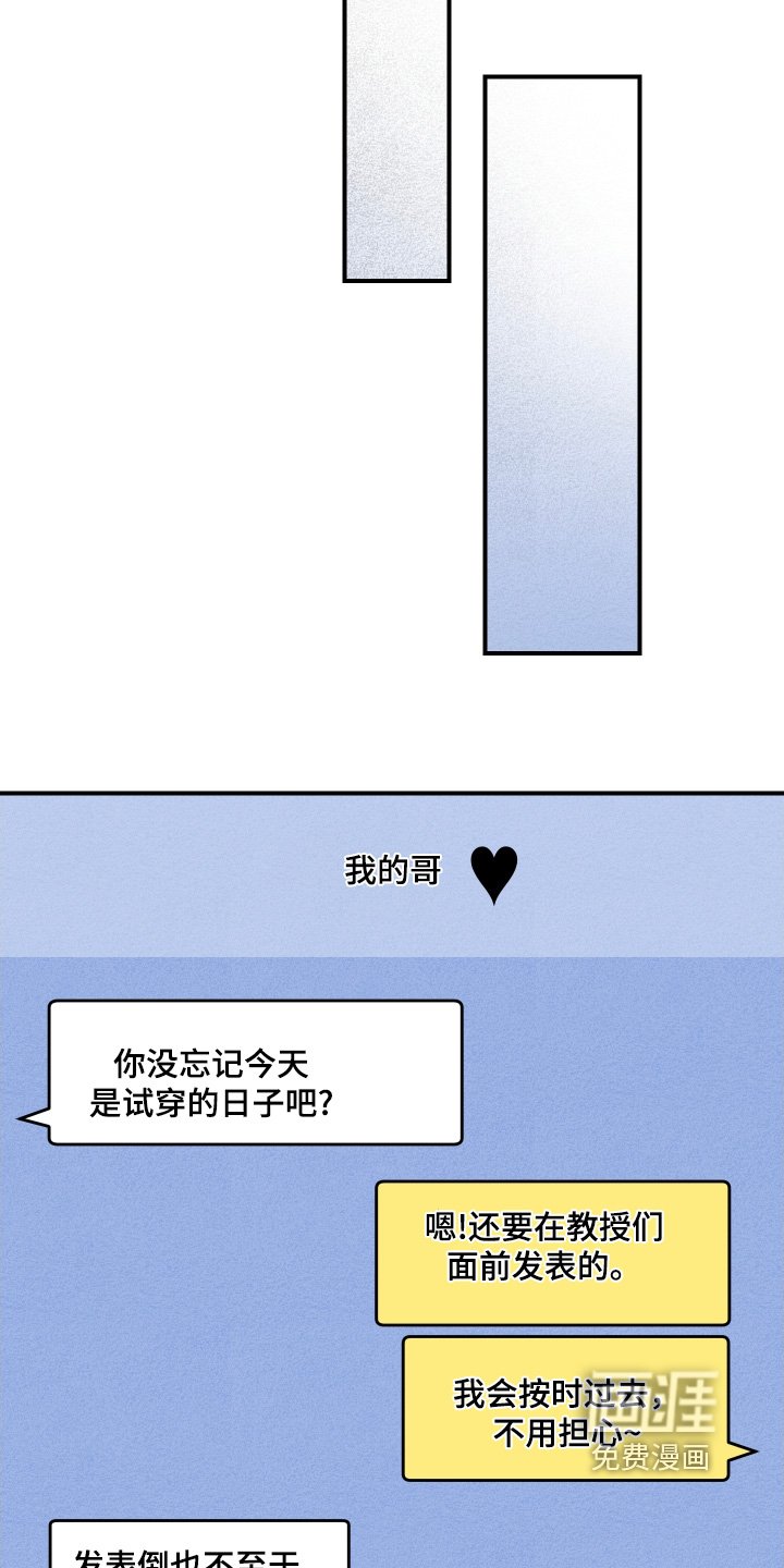第59章：【第二季】很珍惜