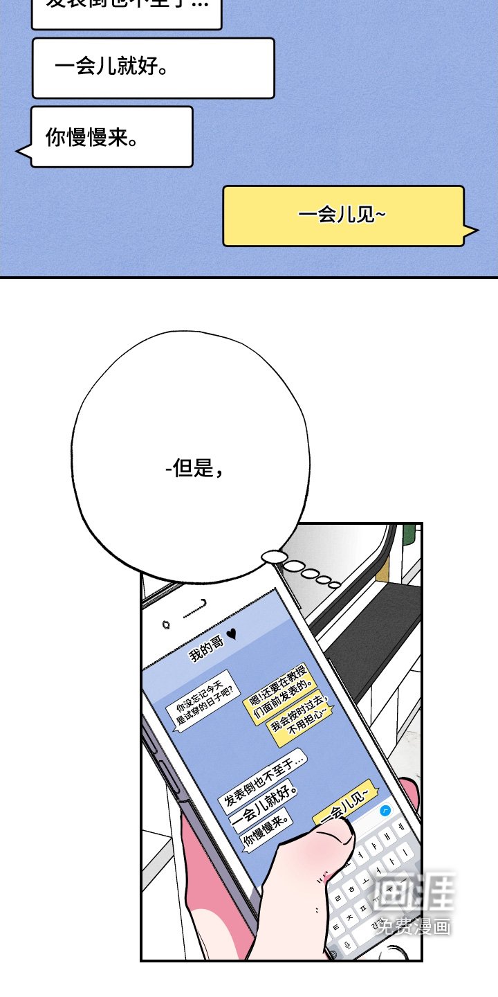 第59章：【第二季】很珍惜