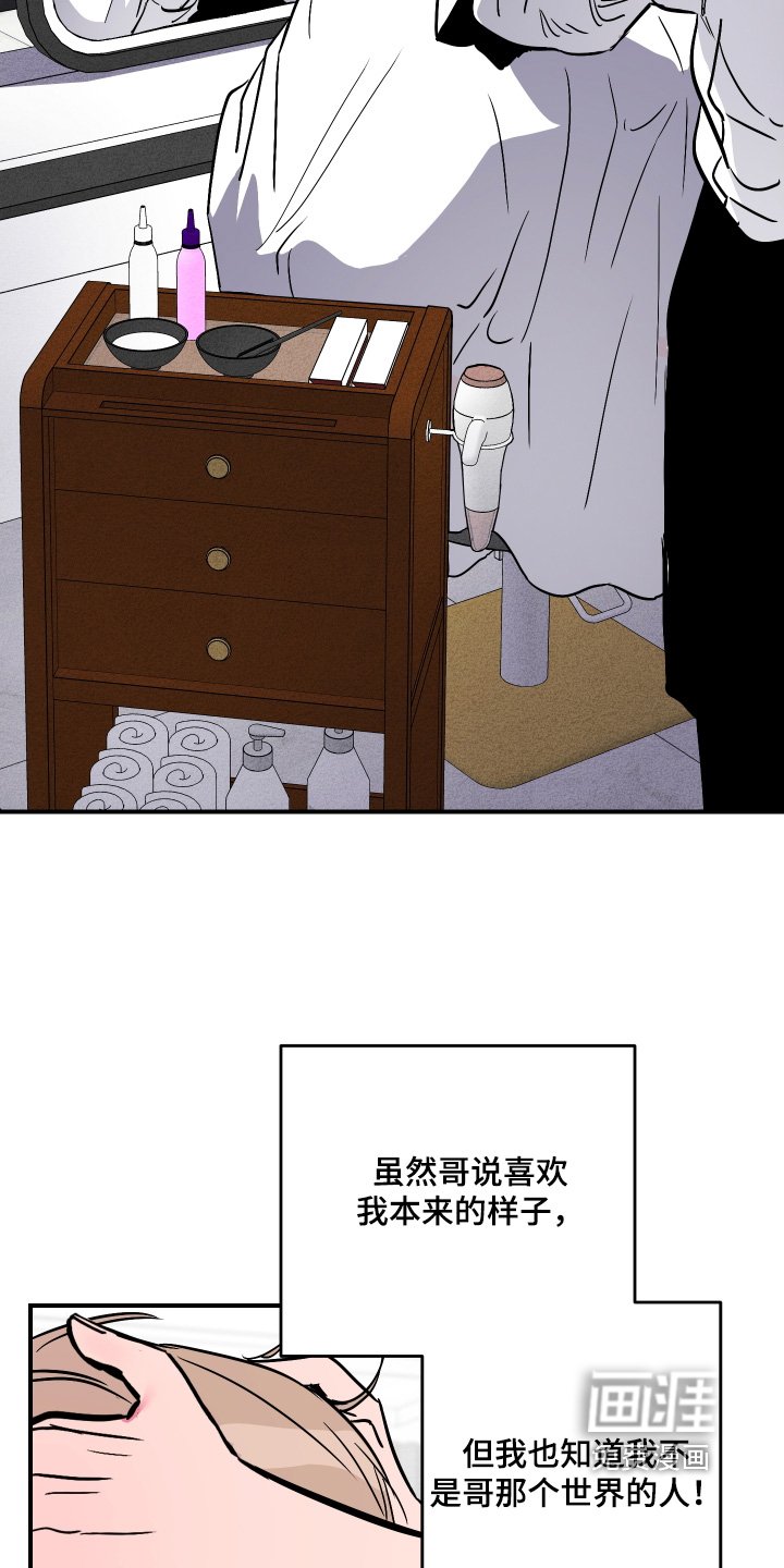 第59章：【第二季】很珍惜
