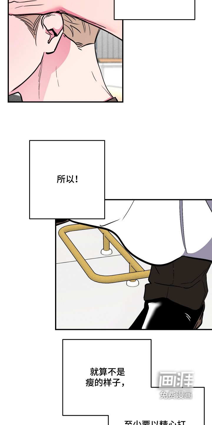 第59章：【第二季】很珍惜