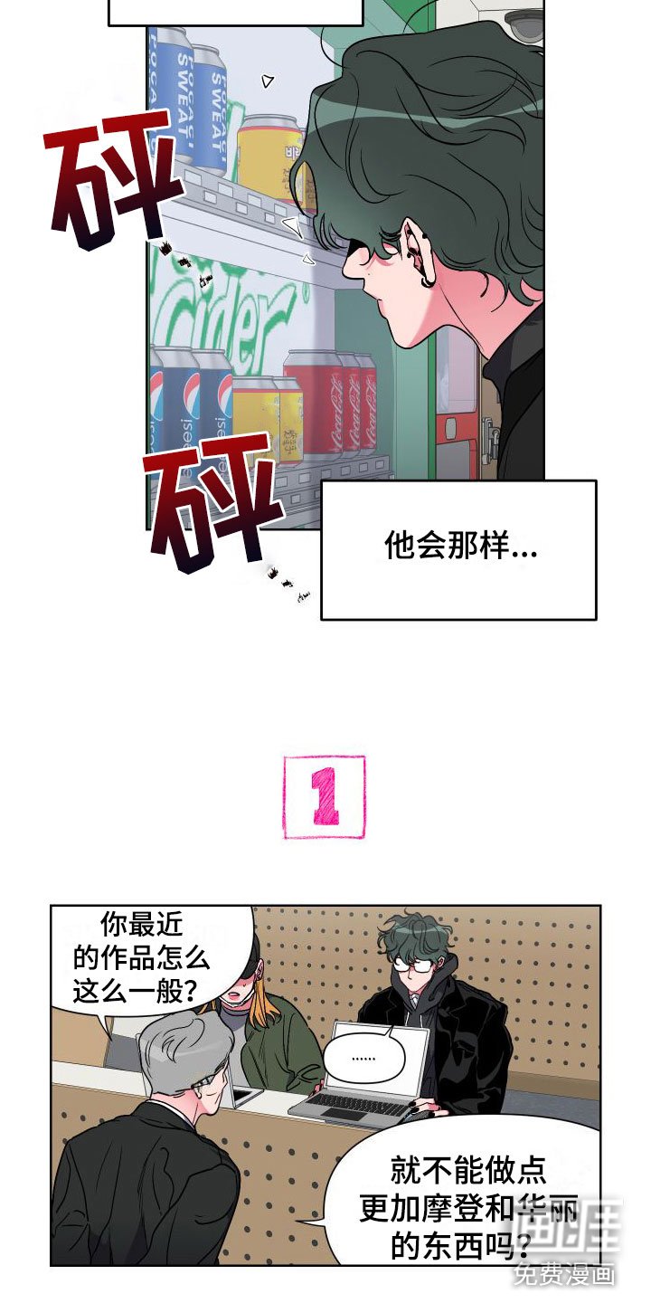 第6章：疯了