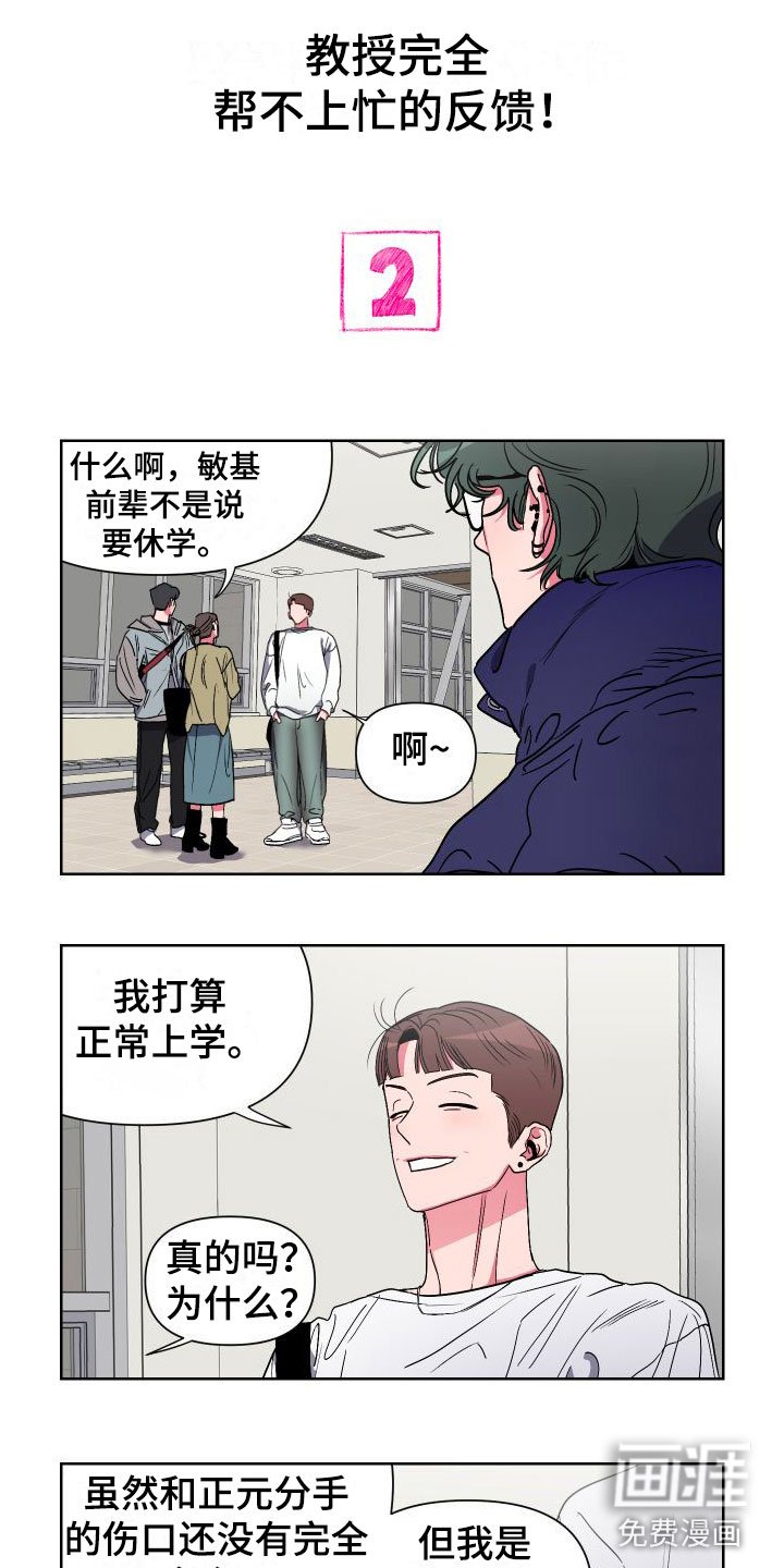 第6章：疯了