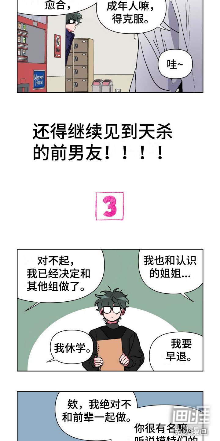 第6章：疯了