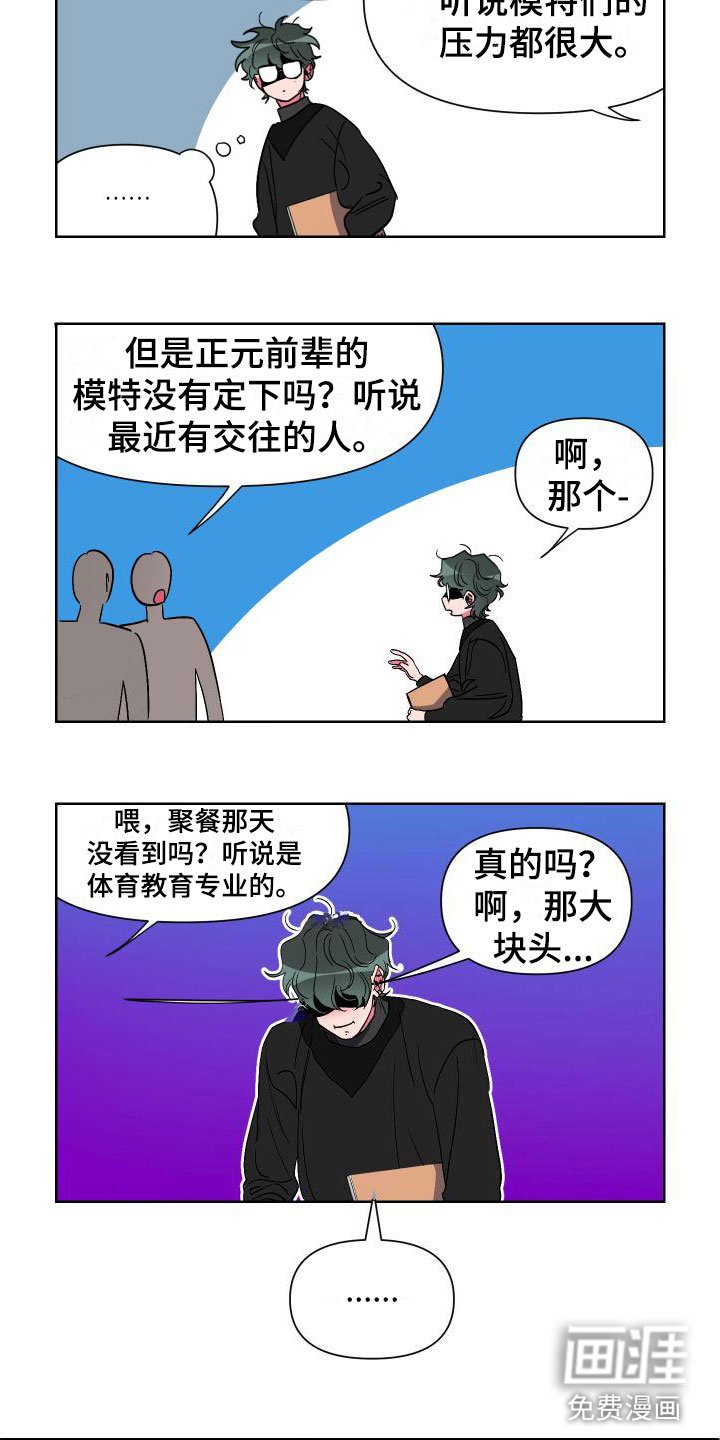 第6章：疯了