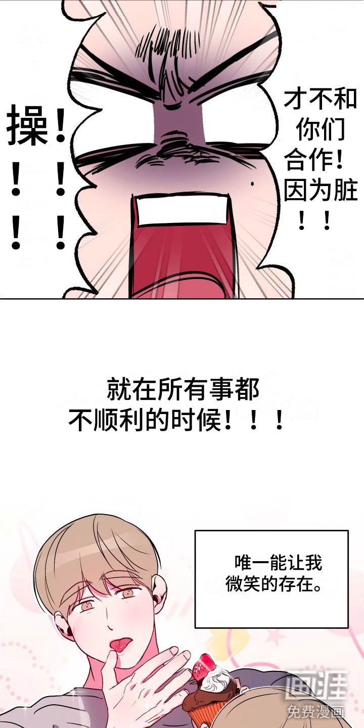 第6章：疯了
