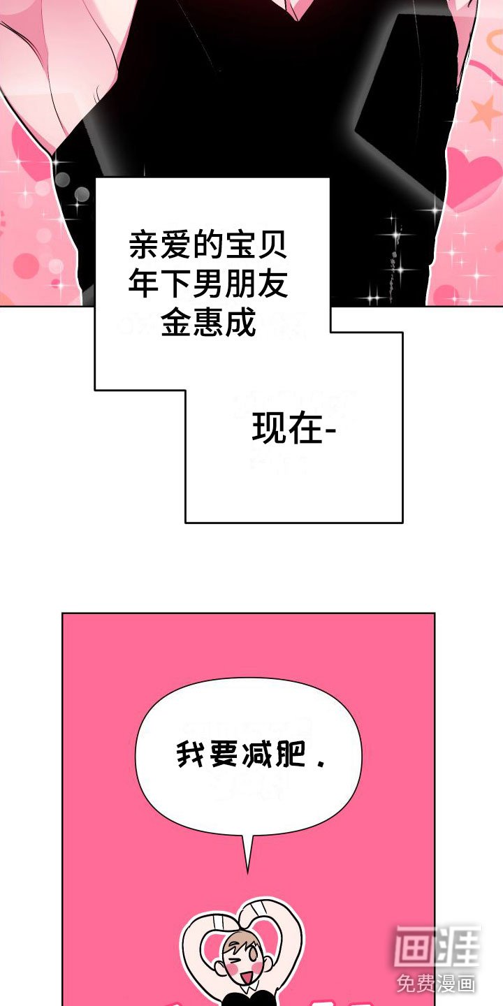 第6章：疯了