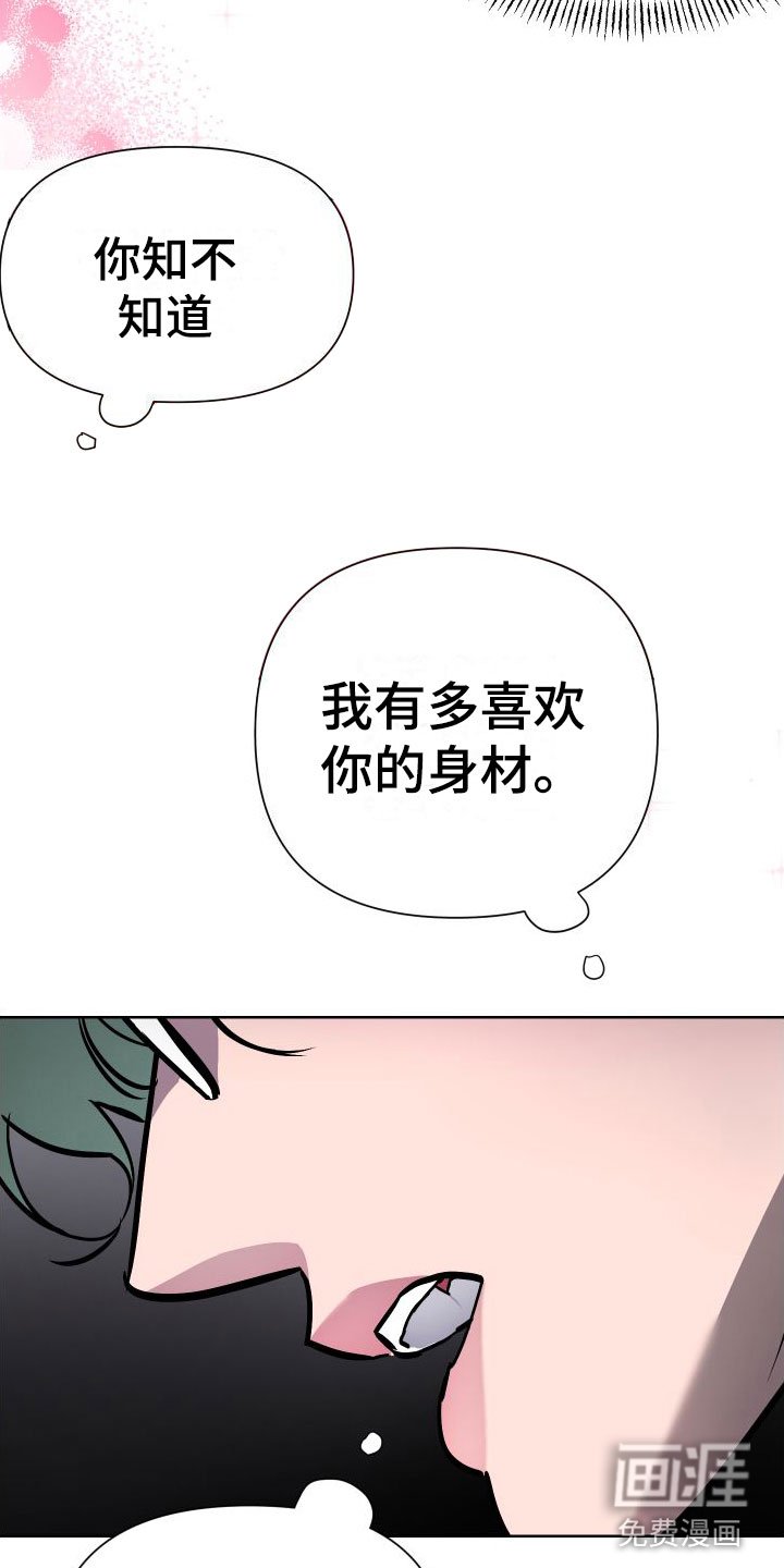 第6章：疯了
