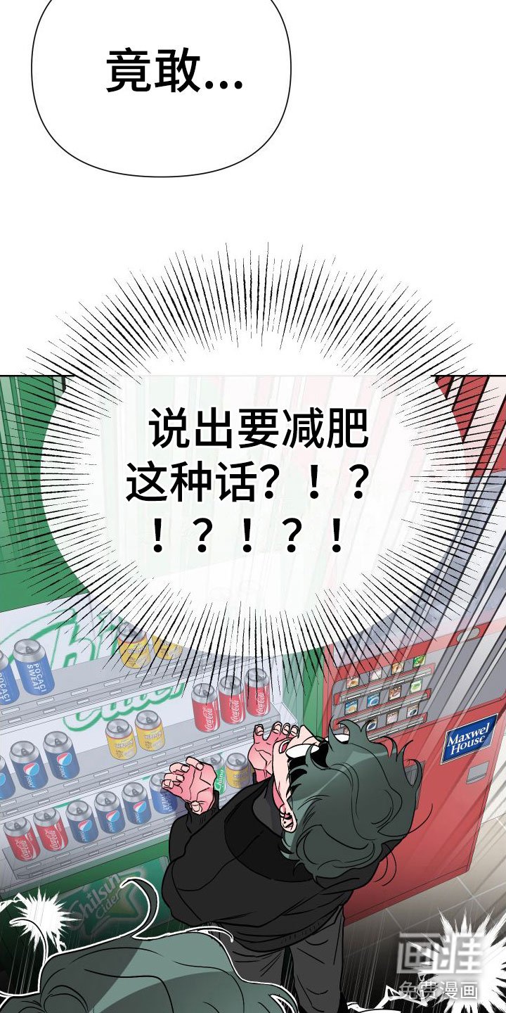 第6章：疯了