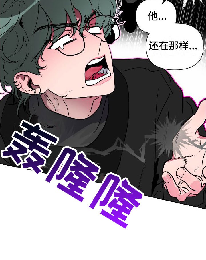 第6章：疯了