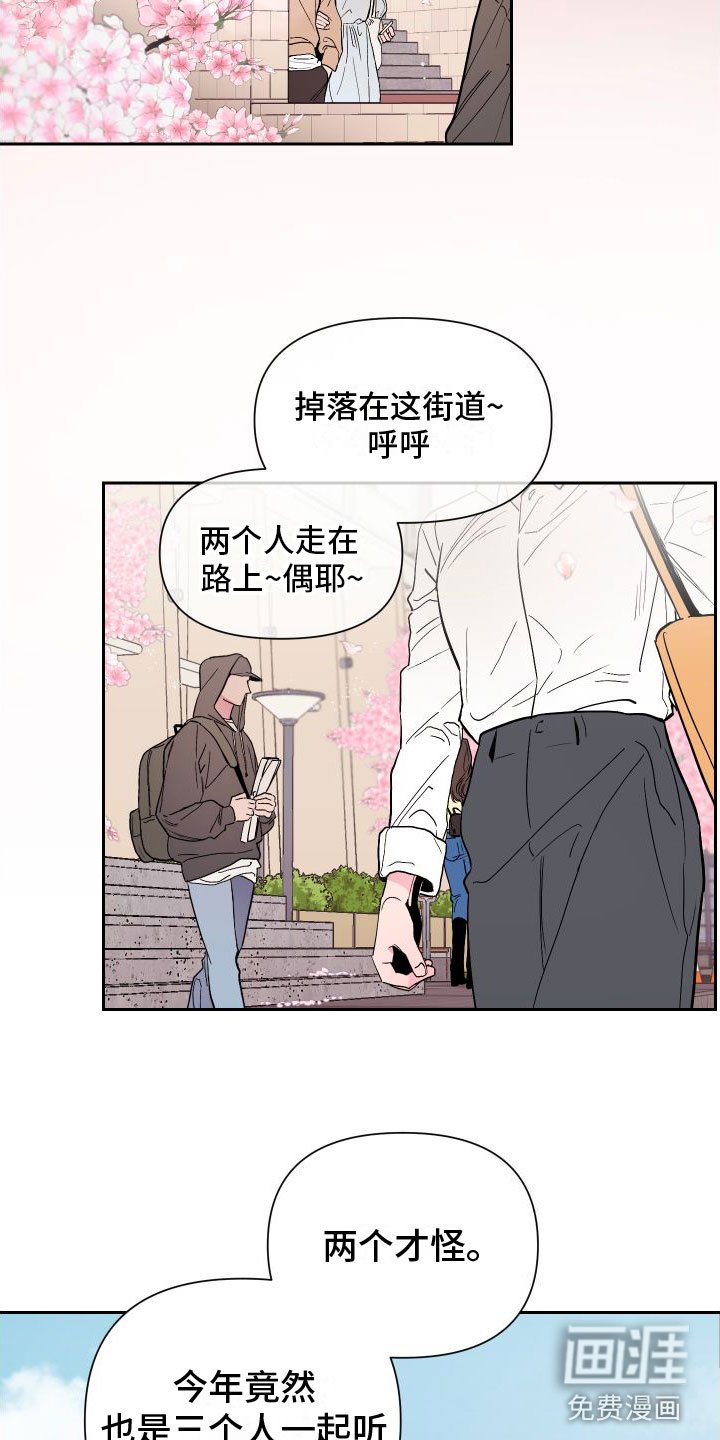 第6章：疯了
