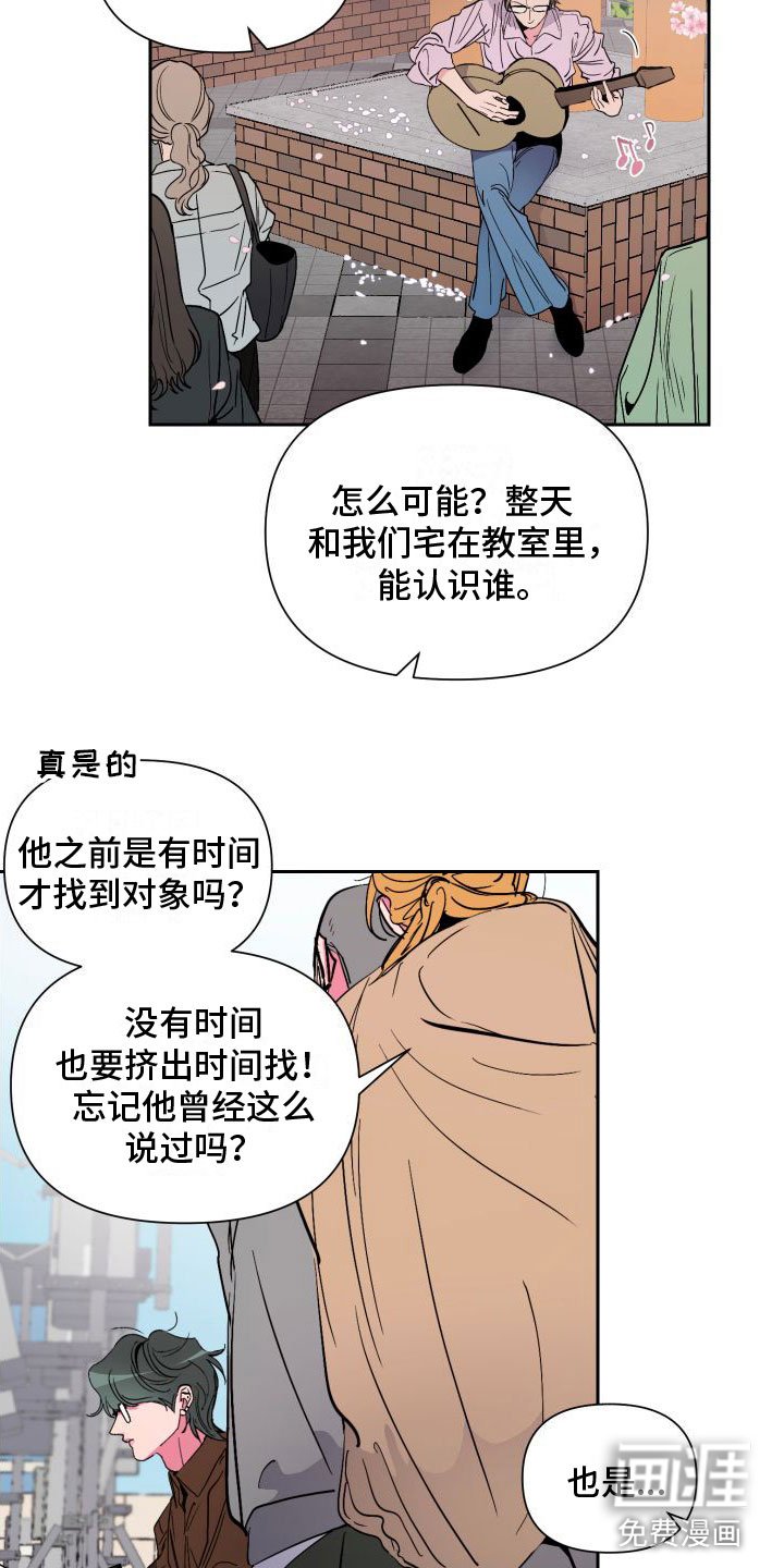 第6章：疯了