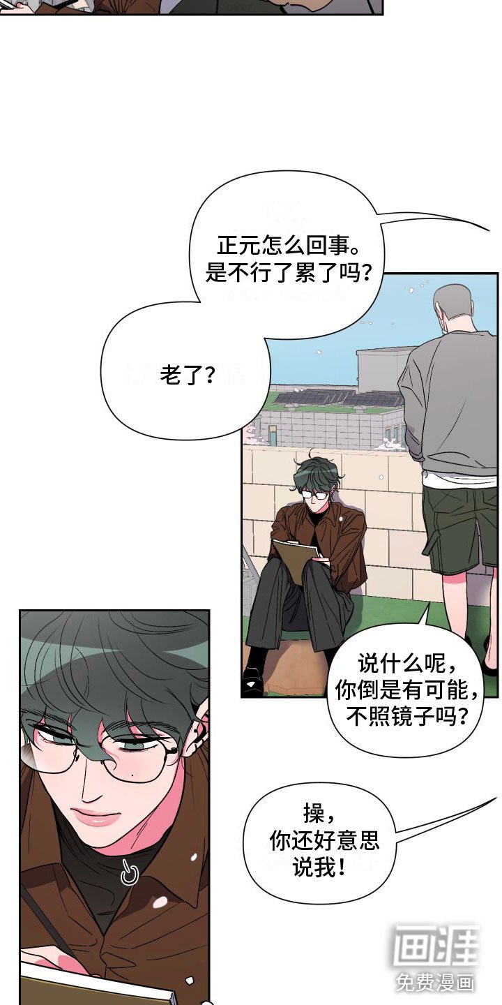 第6章：疯了