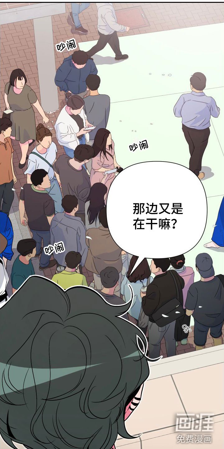 第6章：疯了