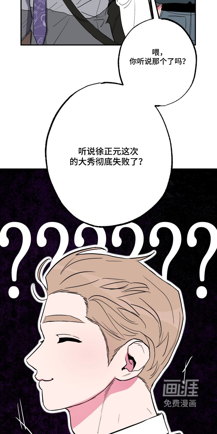 第60章：【第二季】帮我好好说说