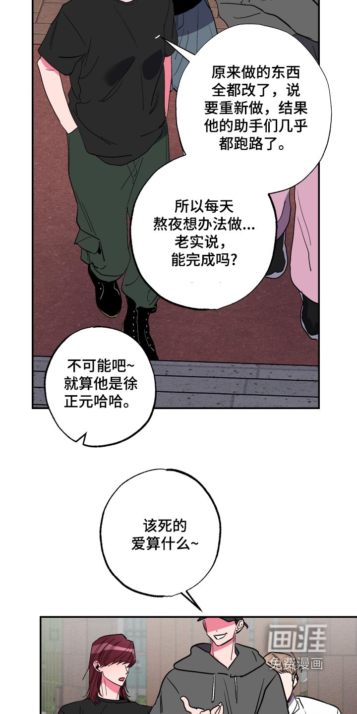 第60章：【第二季】帮我好好说说