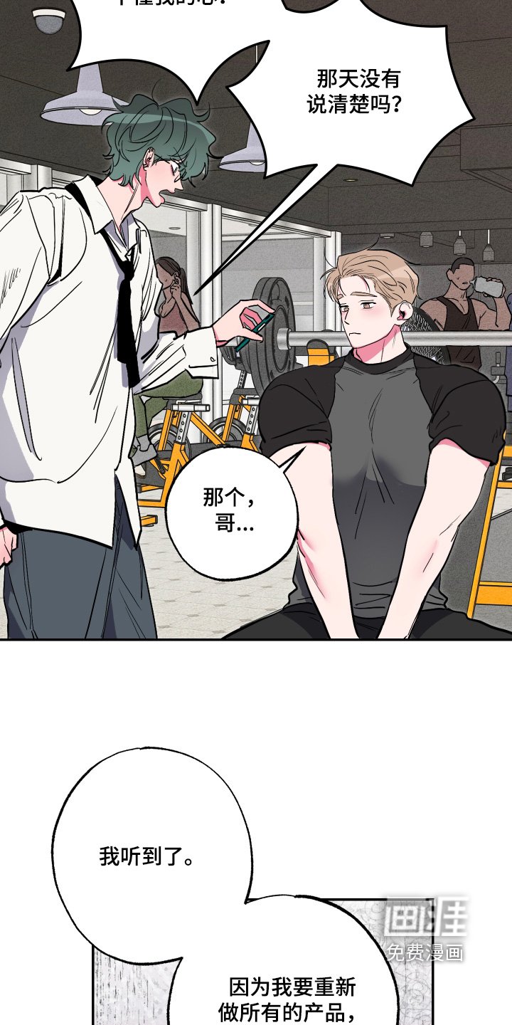 第60章：【第二季】帮我好好说说