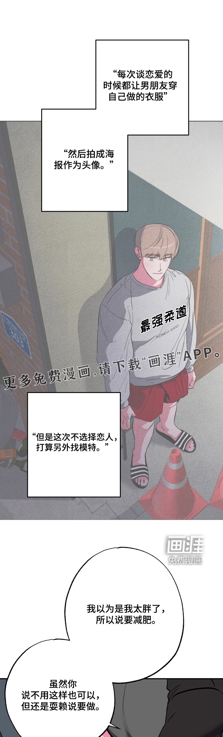 第61章：【第二季】对我负责