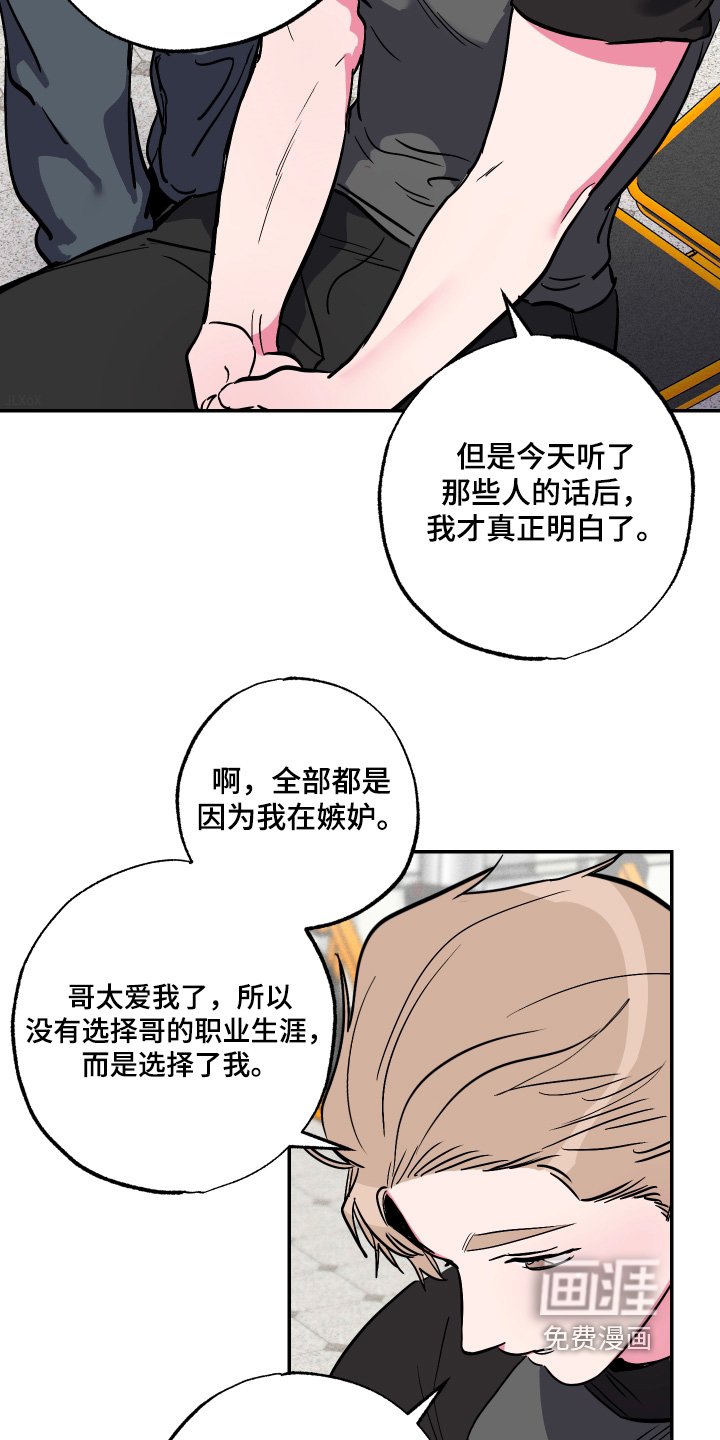 第61章：【第二季】对我负责