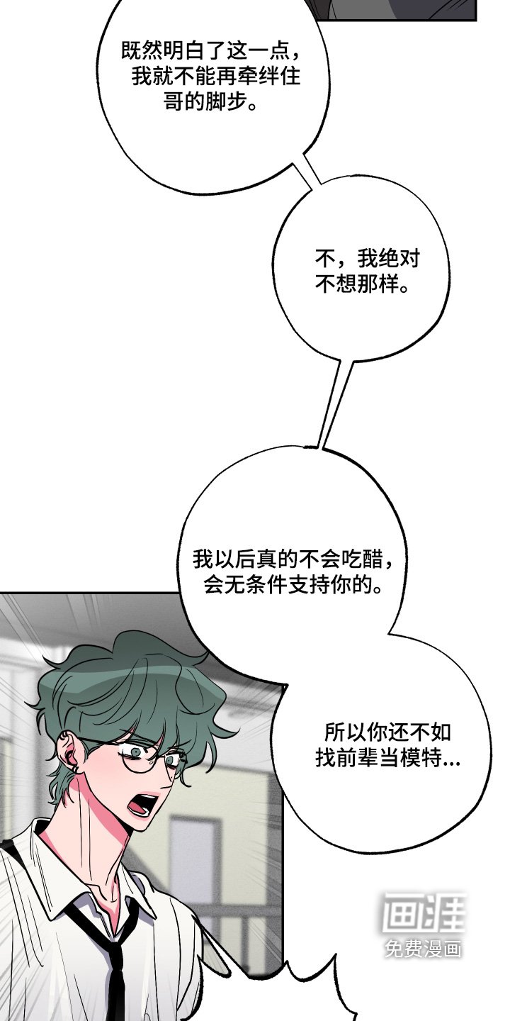 第61章：【第二季】对我负责