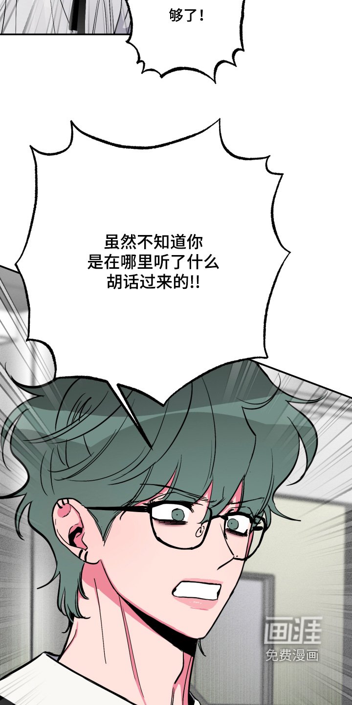 第61章：【第二季】对我负责