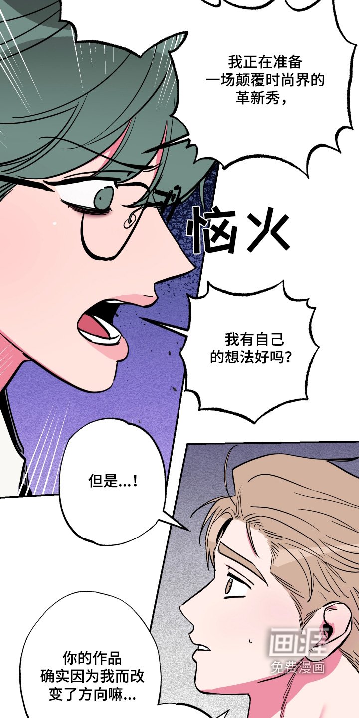 第61章：【第二季】对我负责