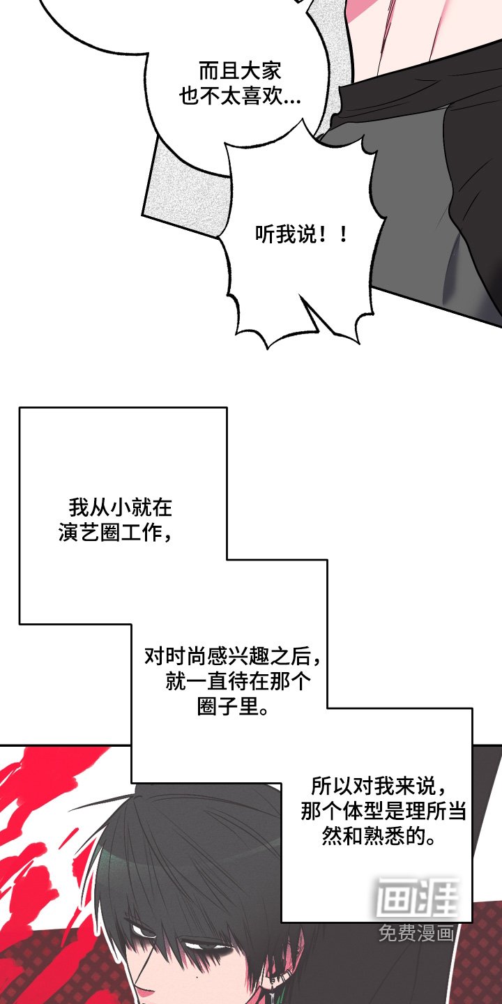 第61章：【第二季】对我负责