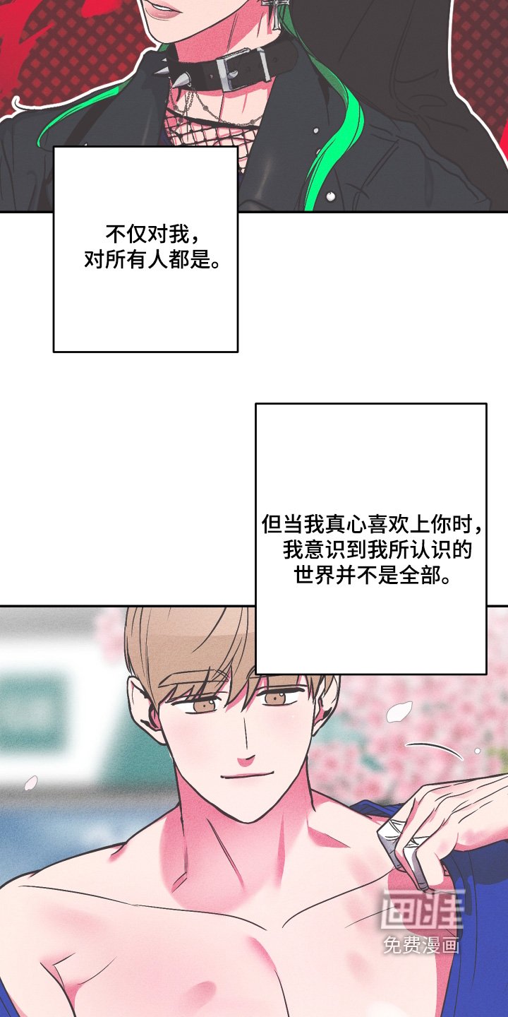 第61章：【第二季】对我负责