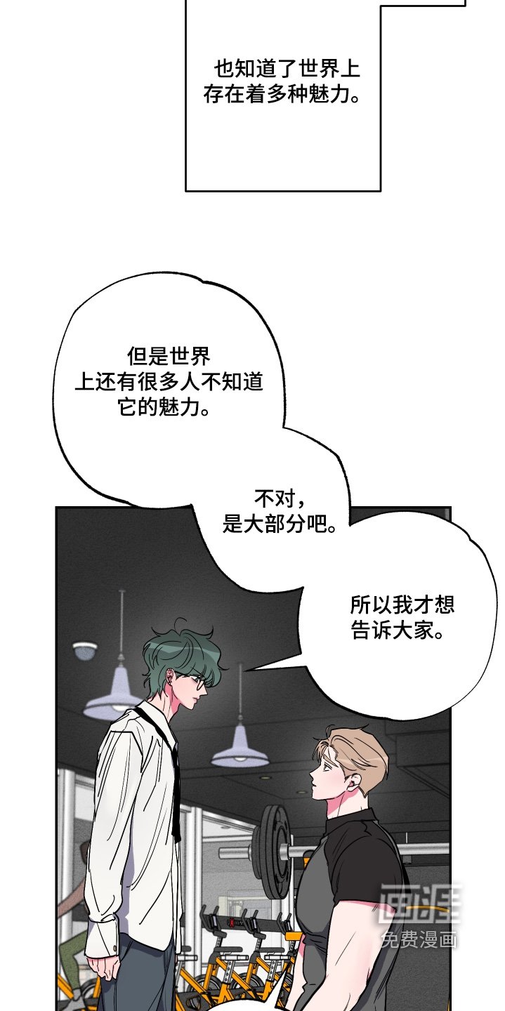 第61章：【第二季】对我负责