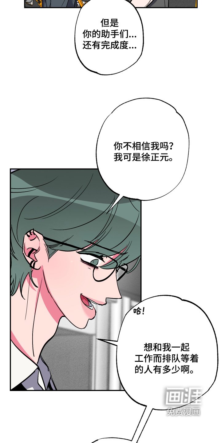 第61章：【第二季】对我负责